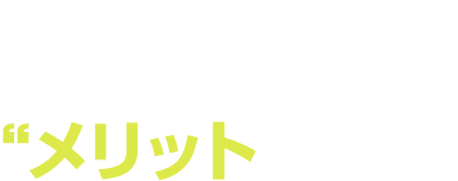 これらの問題、実はおんらいん会議の”メリット”の裏返し