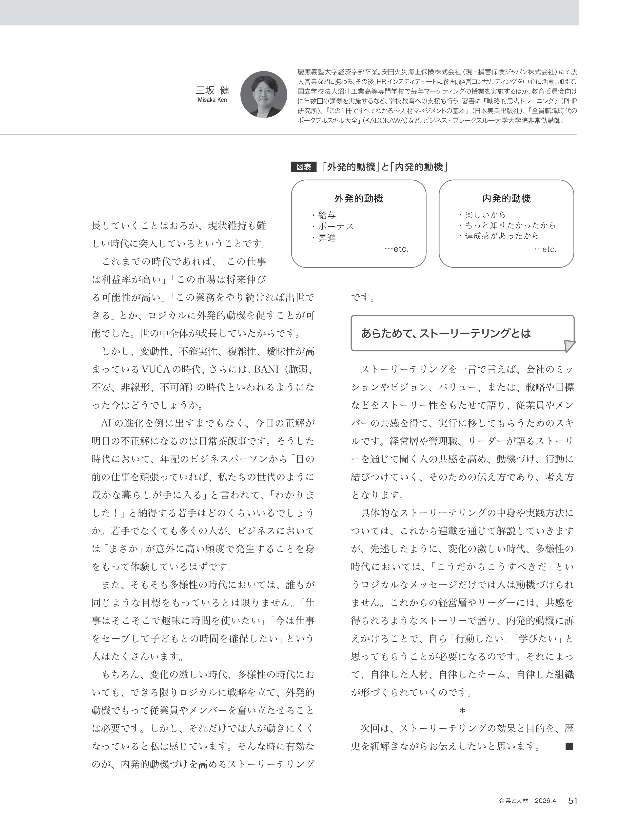 誌面サンプル(寄稿記事)