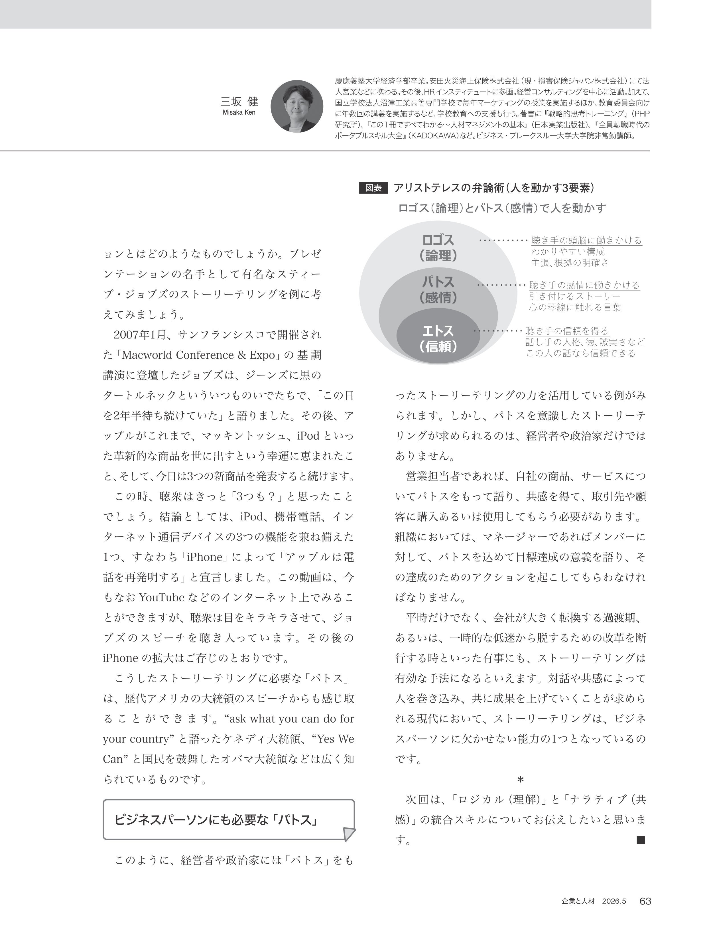 誌面サンプル（寄稿記事）