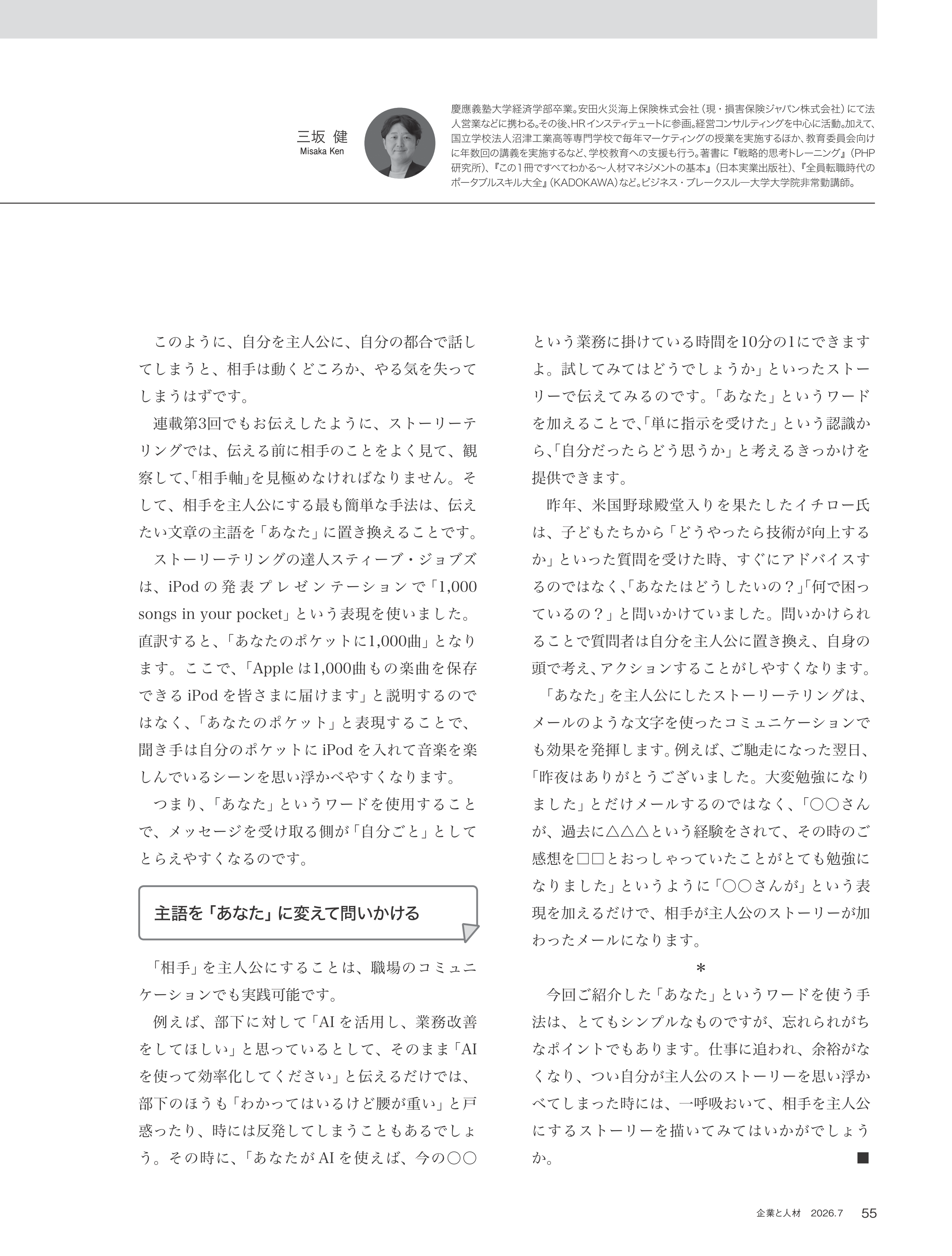誌面サンプル(寄稿記事)