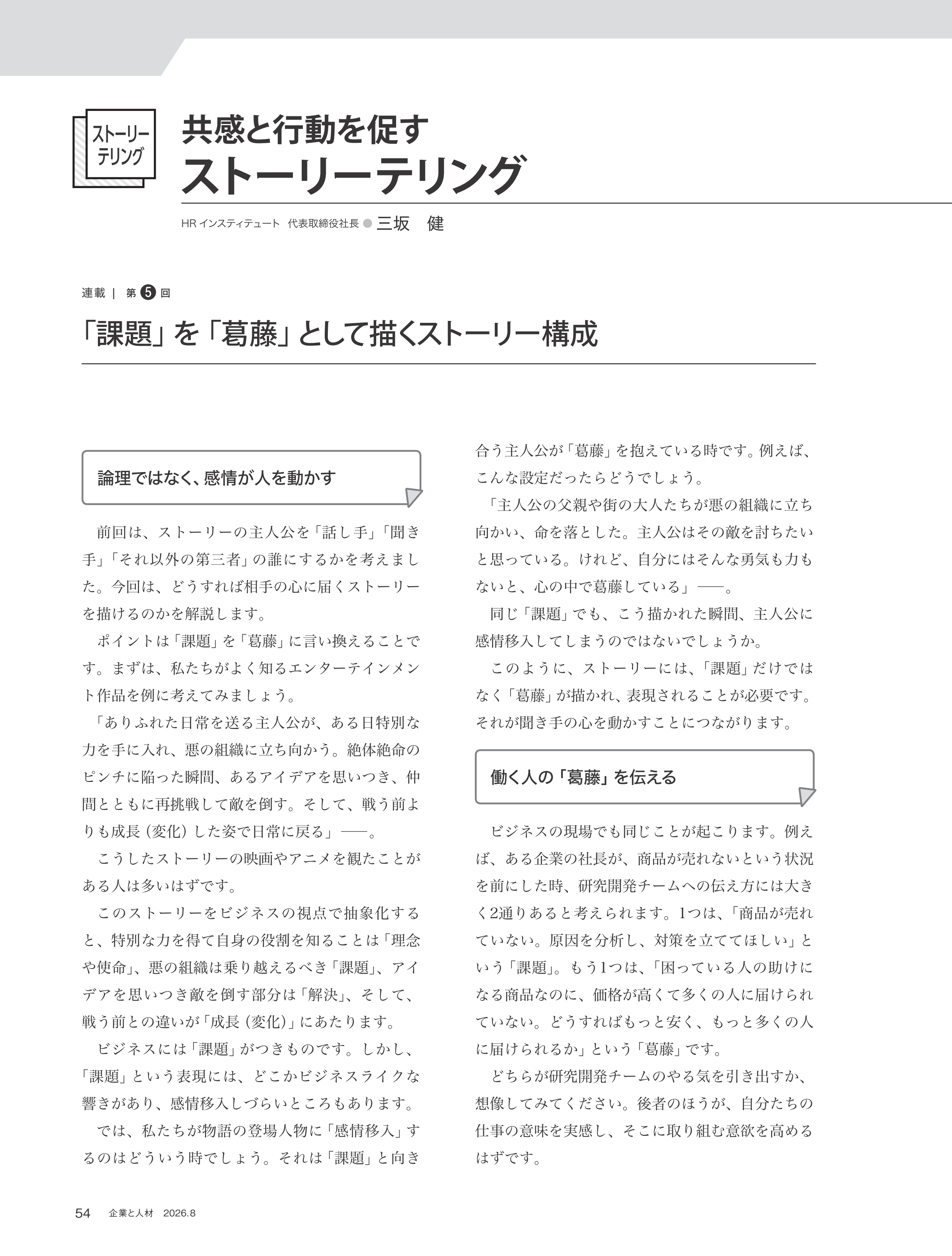 誌面サンプル（寄稿記事）