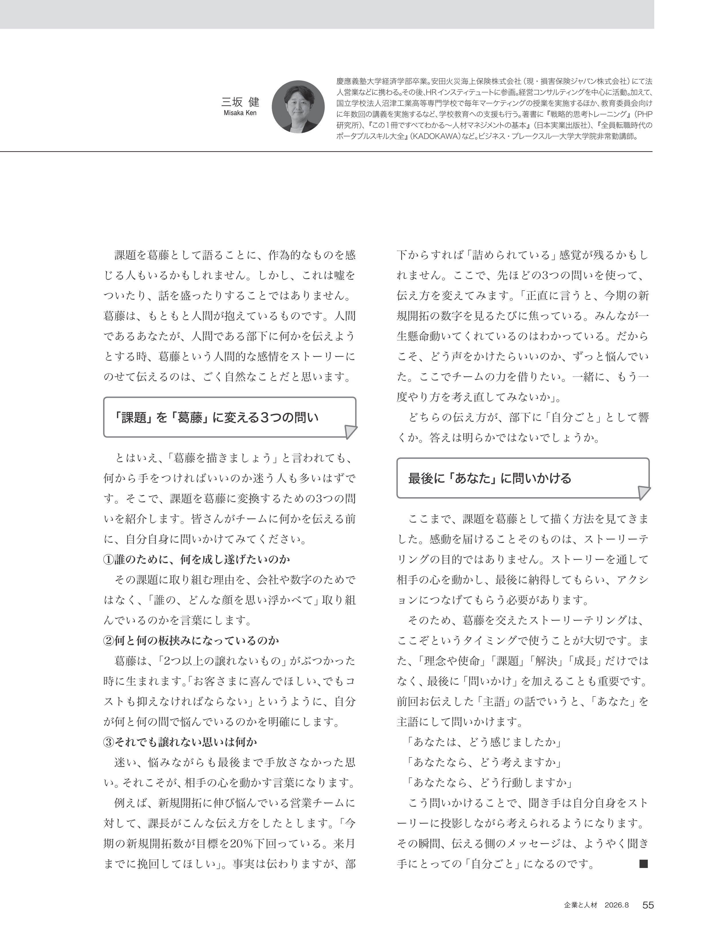 誌面サンプル（寄稿記事）