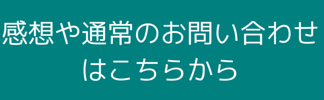 お申込みはこちら！