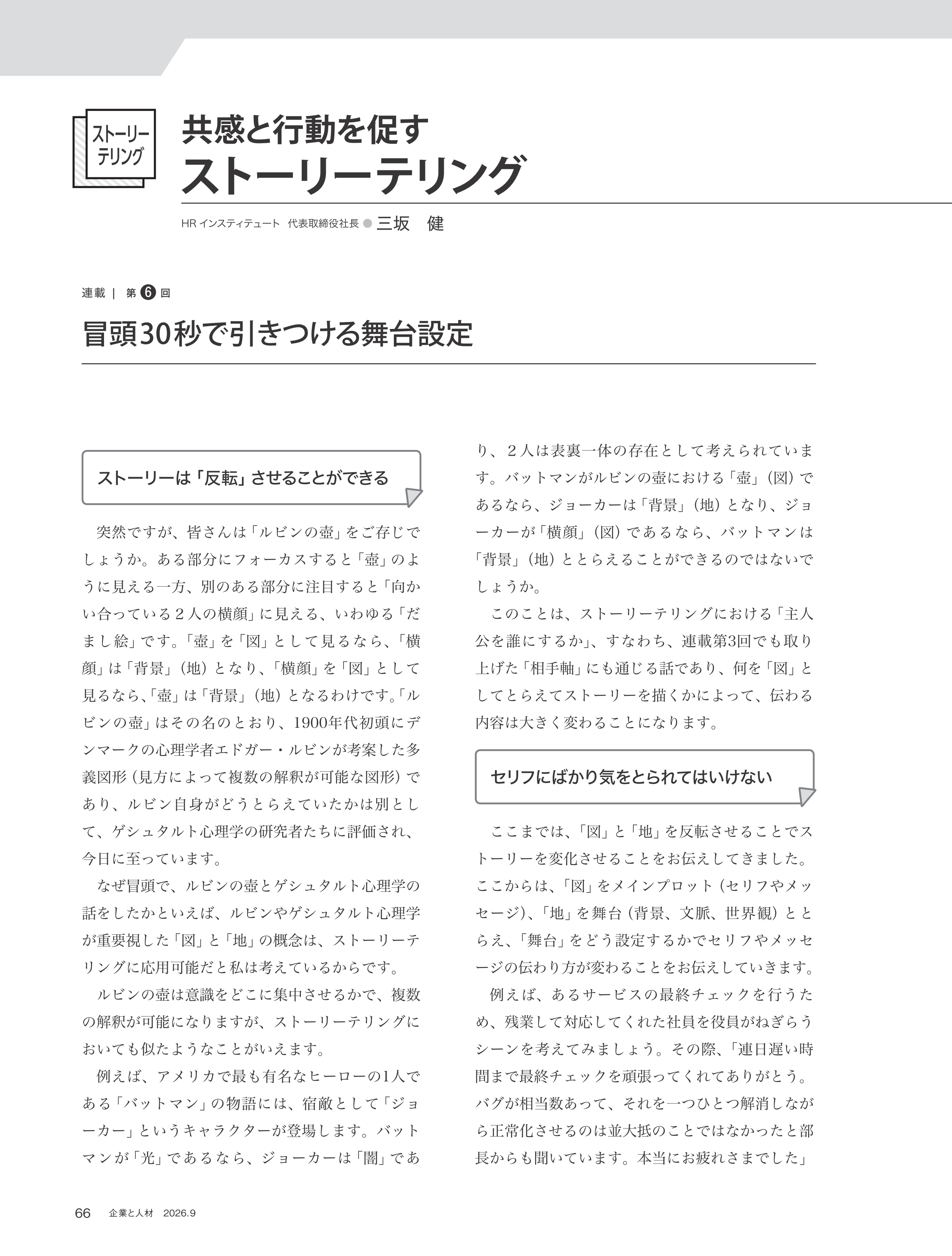 誌面(寄稿記事)
